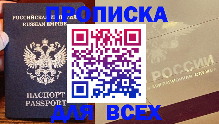 временная регистрация поиск в Сосенском