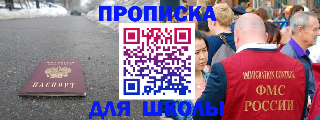 регистрация в Сосенском