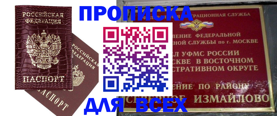 временная регистрация недорого в Сосенском